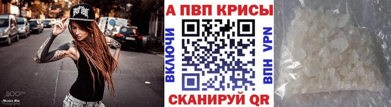 Alfa_PVP Crystall  Воркута 