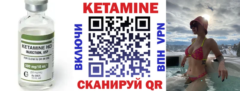 Кетамин VHQ  МЕГА   Воркута 