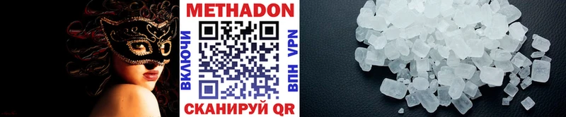 Метадон VHQ Воркута