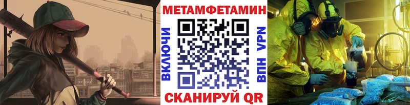 Метамфетамин Methamphetamine  дарк нет Telegram  Воркута 